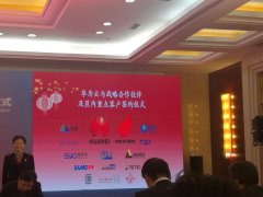赛摩智能携手华为云，共建工业互联网生态