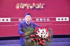 2019年赛摩智能新春年会圆满落幕