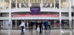 赛摩积硕参展第21届中国高速公路信息化研讨会