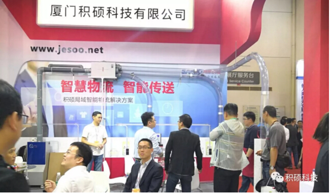 第21届中国高速公路信息化研讨会暨技术产品展示会