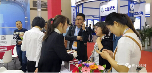 第21届中国高速公路信息化研讨会暨技术产品展示会