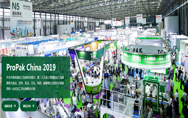 赛摩智能参加PROPAK 上海 2019国际包装展