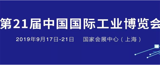 一文读懂2019赛摩工博会精彩看点