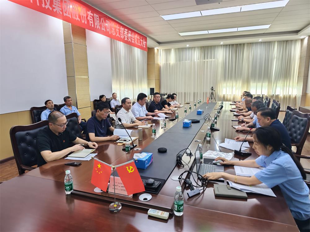 赛摩智能集团党总支委员会成立