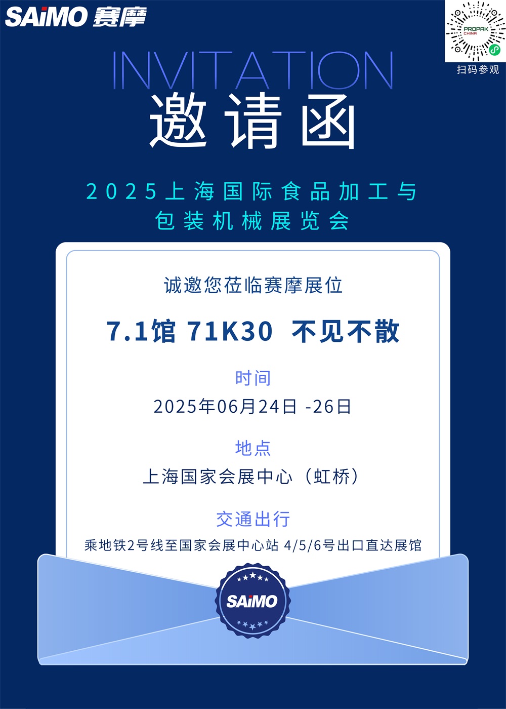 赛摩